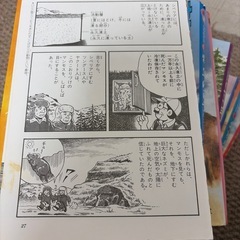 まんが化石動物記の画像