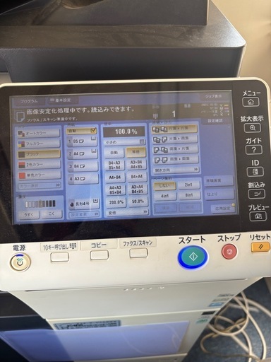 コニカミノルタ複合機