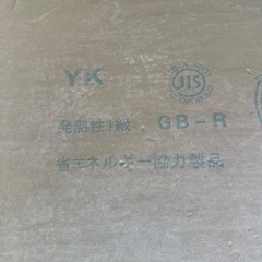建築資材石膏ボード8枚セットの画像