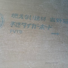 建築資材石膏ボード8枚セットの画像