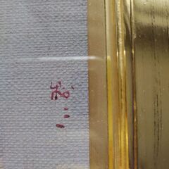 絵画 油絵  大貫松三  白椿の画像