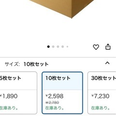引越し用　段ボールの画像