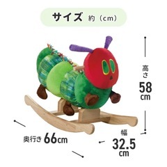 はらぺこあおむしロッキング木馬　ロッキングチェアの画像