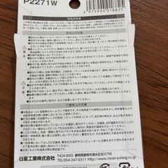 LED電球(ルーム専用)新品未使用品の画像
