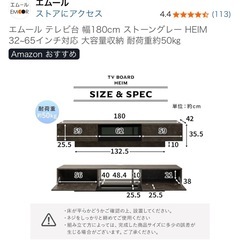 エムール テレビ台 幅180cm ストーングレー HEIM 32~65インチ対応 大容量収納 耐荷重約50㎏ の画像