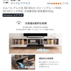 エムール テレビ台 幅180cm ストーングレー HEIM 32~65インチ対応 大容量収納 耐荷重約50㎏ の画像