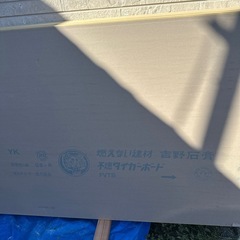 不燃タイガーボード新品未使用品12枚の画像