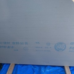 不燃タイガーボード新品未使用品12枚の画像