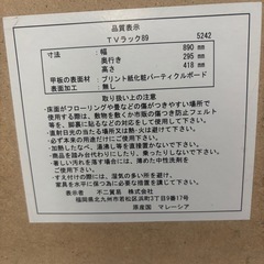 【無料】テレビボード　の画像