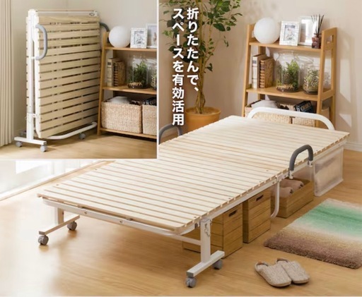 ニトリ　折りたたみベッド