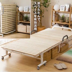 ニトリ　折りたたみベッドの画像