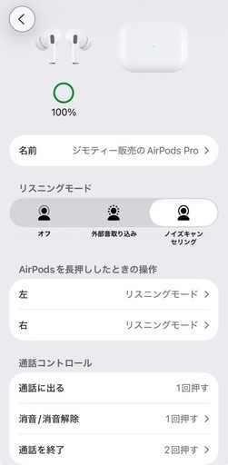 Apple Store購入品 AirPods Pro 第1世代