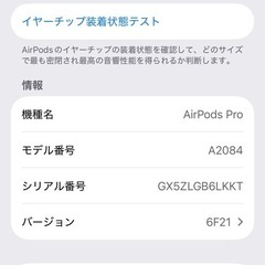Apple Store購入品 AirPods Pro 第1世代 の画像