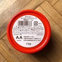 GATSBY　グリース モンスターリフトの画像