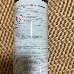 ホンダ純正品ラジエーター液1LスーパーLLC新品の画像