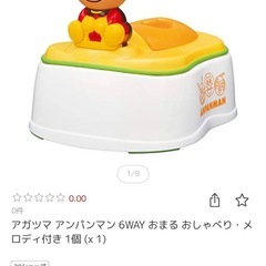 アンパンマン6wayおまる　未使用品の画像