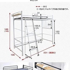 ロフトベッドの画像