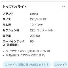 ZENNA ARGUS UHP 225/45R19 96W XL サマータイヤ 1本 単品 ゼナ アーガス ウルトラハイパフォーマンス M+S 225/45-19 19インチの画像