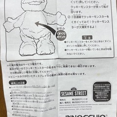 クッキーモンスターおもちゃの画像