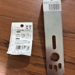 マーカーステー&六角ボルトセット新品未使用品の画像
