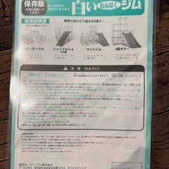 ジャングルジム　すべり台付きの画像