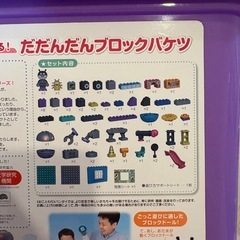 美品＊ブロックラボ・だだんだんブロックバケツの画像