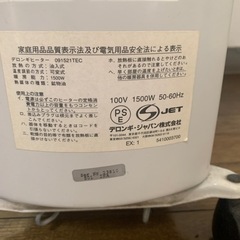 これからの季節に　デロンギオイルヒーターの画像