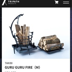 焚き火台　GURU GURU FIRE （M）の画像