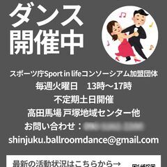 毎週火曜日1３時〜ブラインドダンスの講習会を行っています！の画像