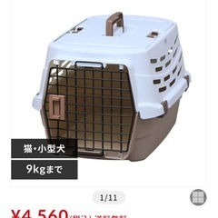 持ち運びペットゲージの画像