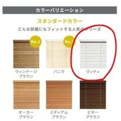 【美品】ウッドブラインド　白　幅178✕丈130 カーテンレール取り付け可の画像