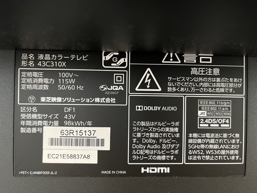 TOSHIBA　REGZA 43C310X