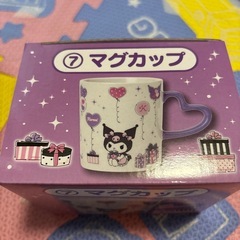 クロミ　くじ　マグカップの画像