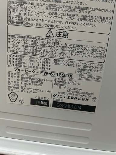 
ファンヒーター