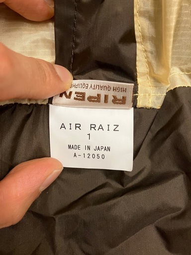 アライテント　エアライズ1