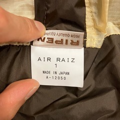 アライテント　エアライズ1の画像