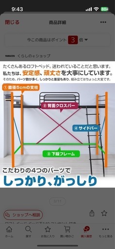 ロフトベッド　シングルサイズ