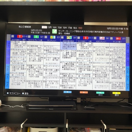 アイリスオーヤマ　テレビ　55インチ