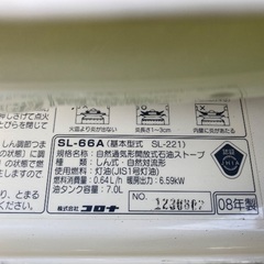 CORONA 石油ストーブ　SL-66Aの画像