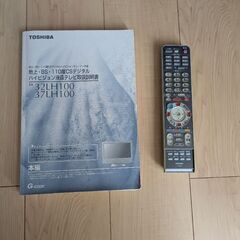 テレビ差し上げますの画像