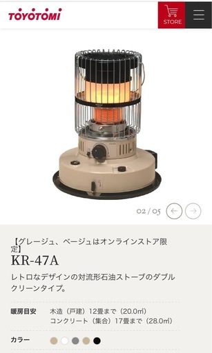 トヨトミストーブ　KR-47A
