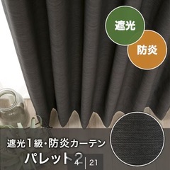 【幅100×丈200】チャコールグレーの画像