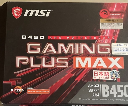 Ryzen７5800X とB450マザー