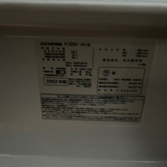 日立冷蔵庫の画像