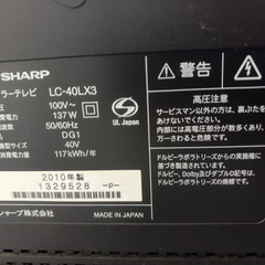 無料　SHARP シャープ　液晶テレビ　クアトロン　高級ひん品　40型　2010年　最高級しな品　の画像