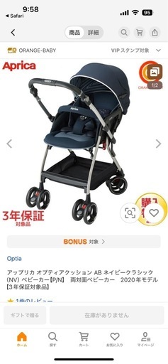 アップリカ オプティアクッション AB ネイビークラシック（NV） ベビーカー【P/N】　両対面ベビーカー　2020年モデル