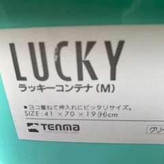無料　衣装ケース2個セットの画像
