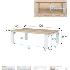 ニトリ コタツ 120センチサイズの画像