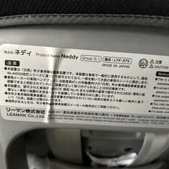 チャイルドシート の画像