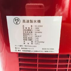 【❗️✨高速製氷✨❗️】VERSOS ベルソス VS-ICE02 製氷機🍧レッド✨即冷却・6〜13分で氷完成❗️おしゃれカラー🎵の画像